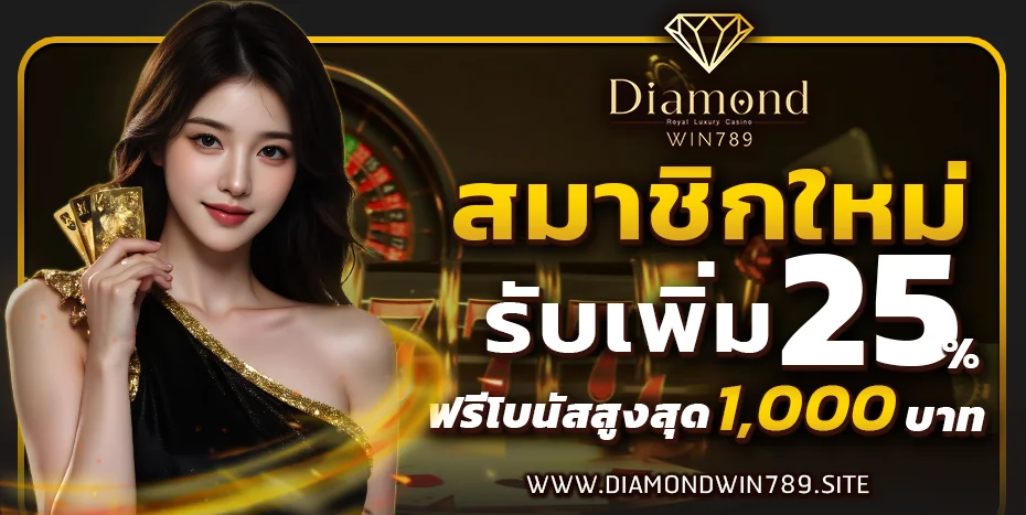 diamondwin789 banner